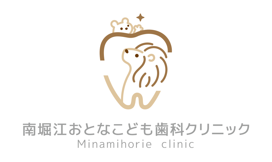 南堀江おとなこども歯科クリニック