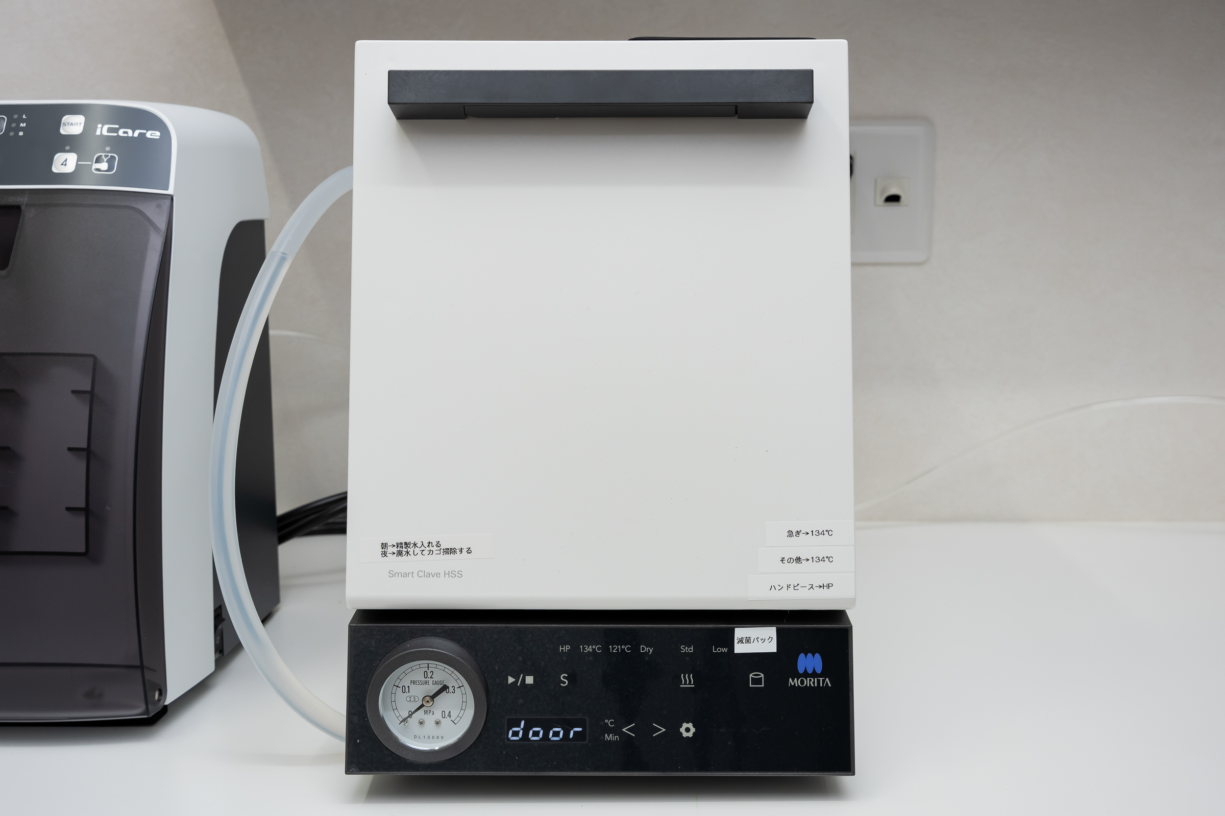 ハンドピース専用滅菌器