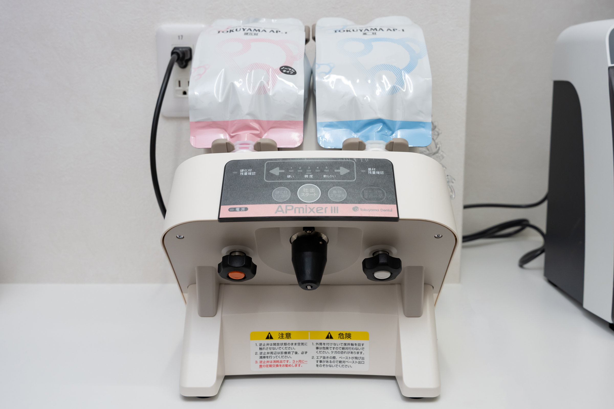 アルジネート印象材自動練和器